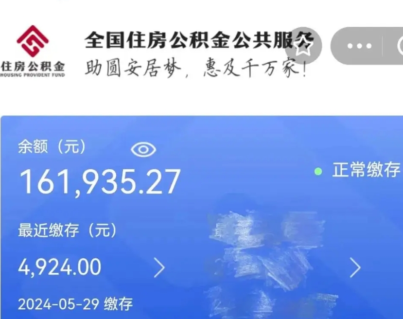 瓦房店公积金能提出来吗（公积金能提出来么）